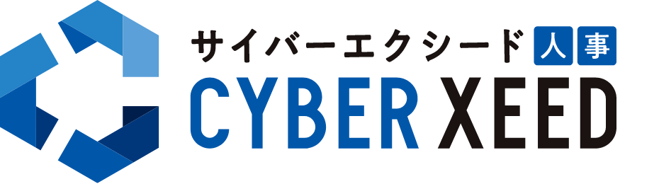 サイバーエクシード 人事